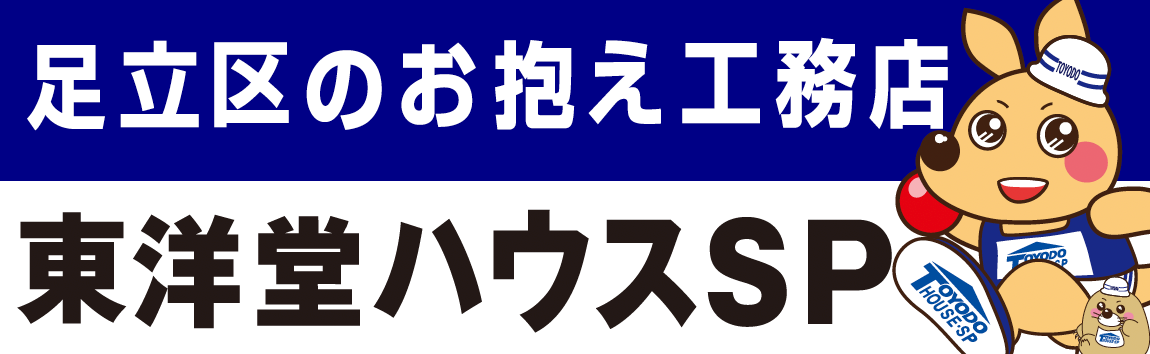 東洋堂ハウスSP